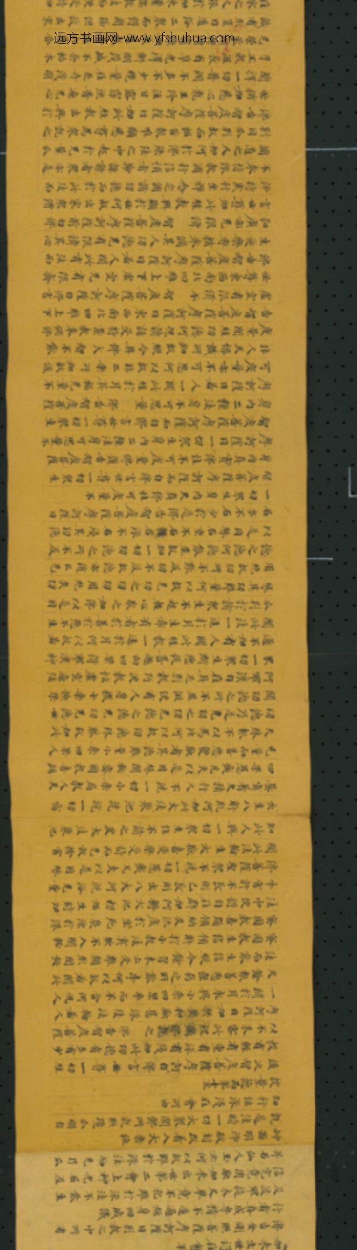 唐-无款行书写究竟大悲经卷第三卷_