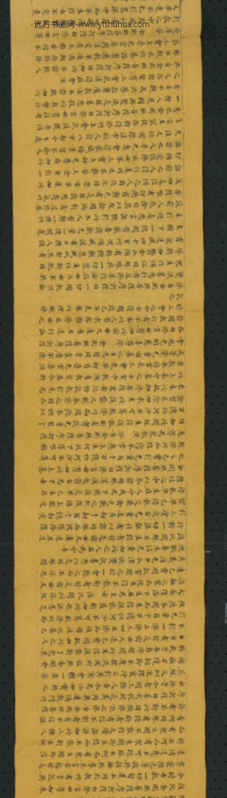 唐-无款行书写究竟大悲经卷第三卷_