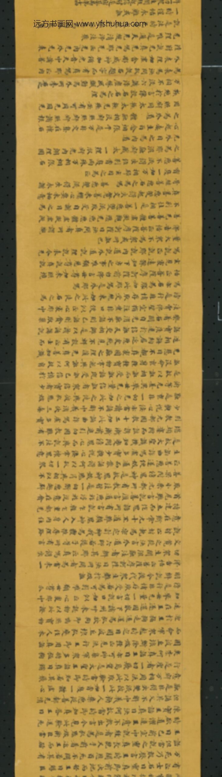 唐-无款行书写究竟大悲经卷第三卷_