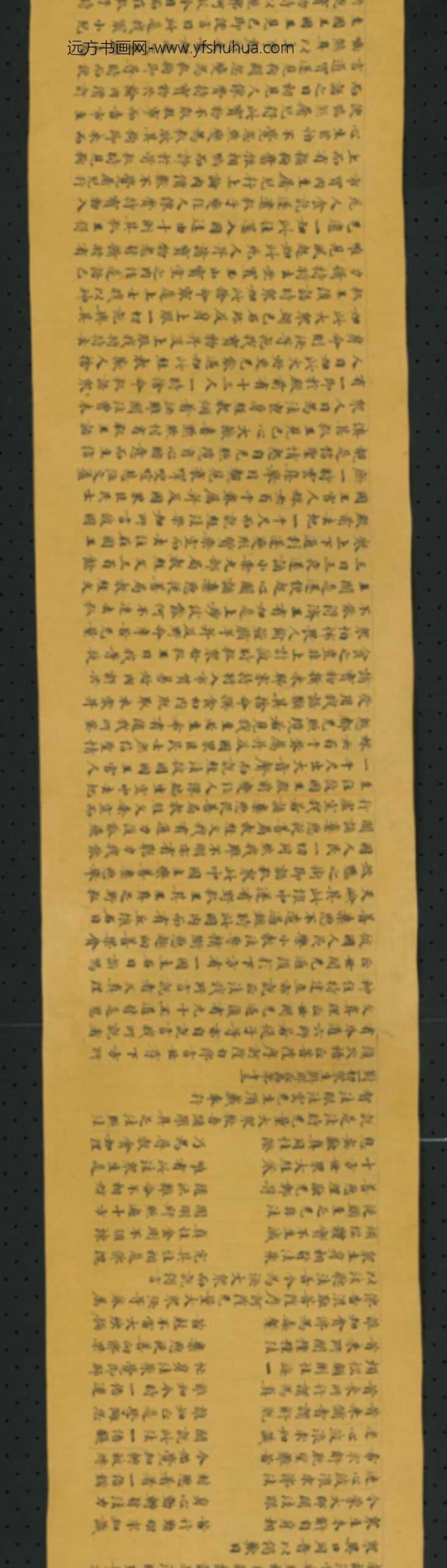 唐-无款行书写究竟大悲经卷第三卷_