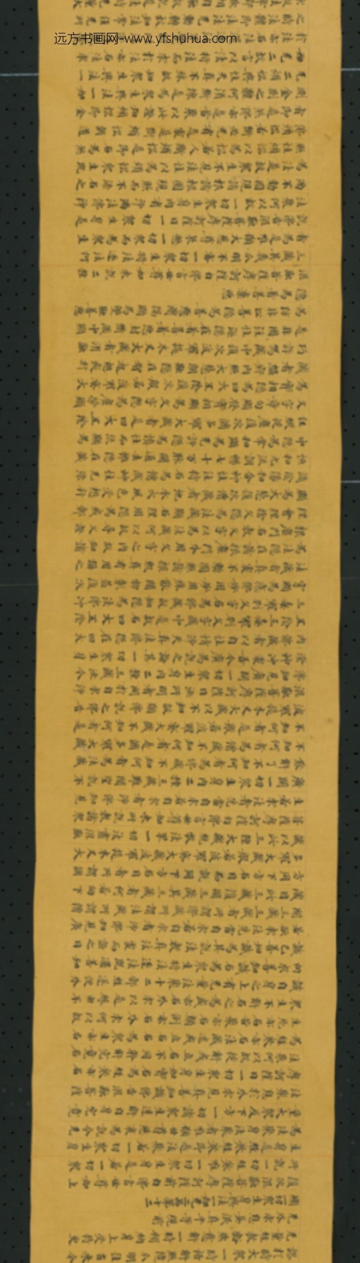 唐-无款行书写究竟大悲经卷第三卷_