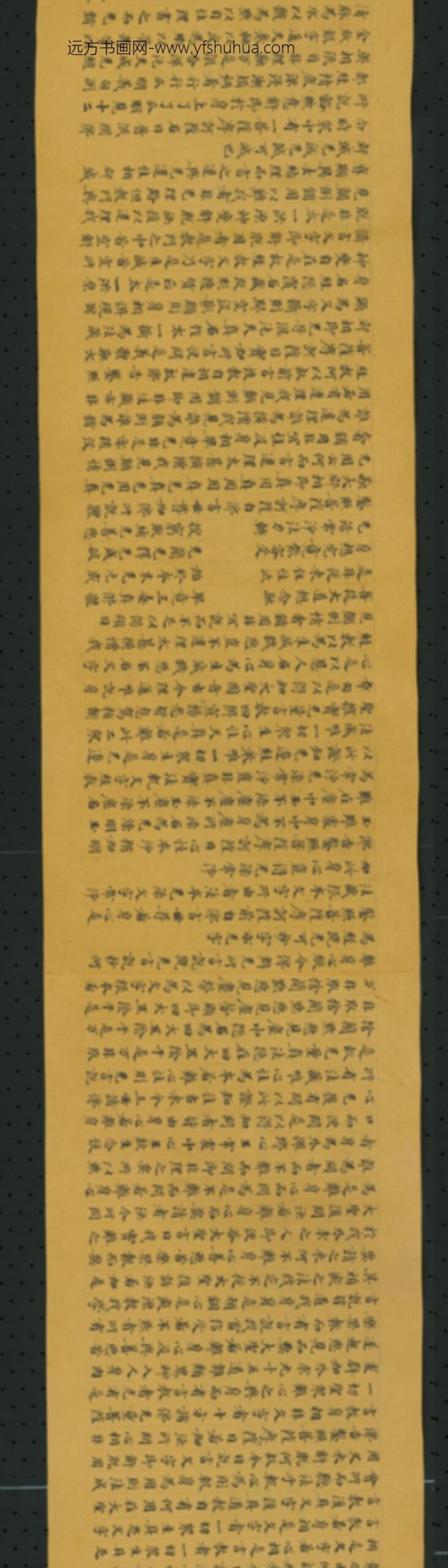 唐-无款行书写究竟大悲经卷第三卷_