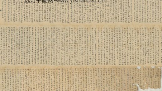 唐 无款行书敦煌经疏卷.jpg