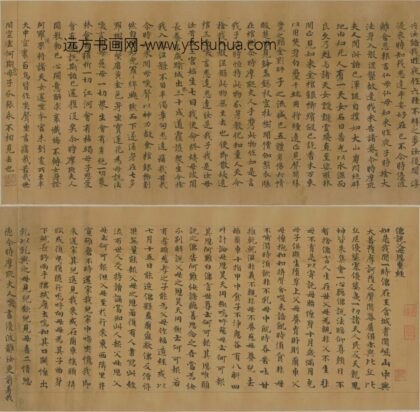 唐 无款（唐人）楷书佛说父母恩重经卷.jpg