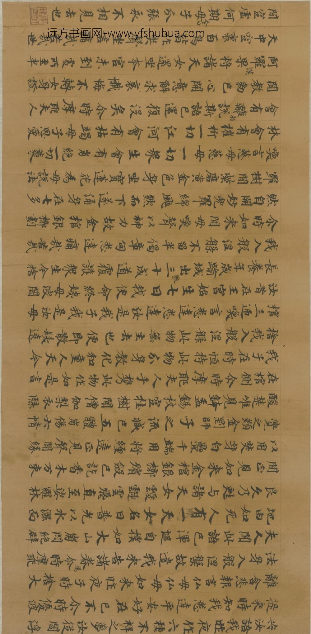 唐-无款（唐人）楷书佛说父母恩重经卷_