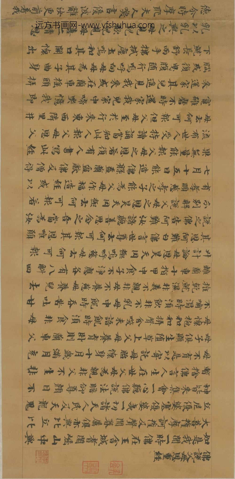 唐-无款（唐人）楷书佛说父母恩重经卷_
