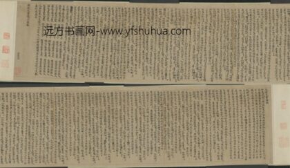 唐 无款（唐人）楷书大乘无量寿经卷.jpg