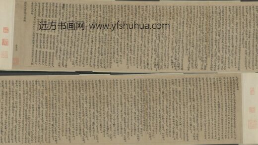 唐 无款（唐人）楷书大乘无量寿经卷.jpg