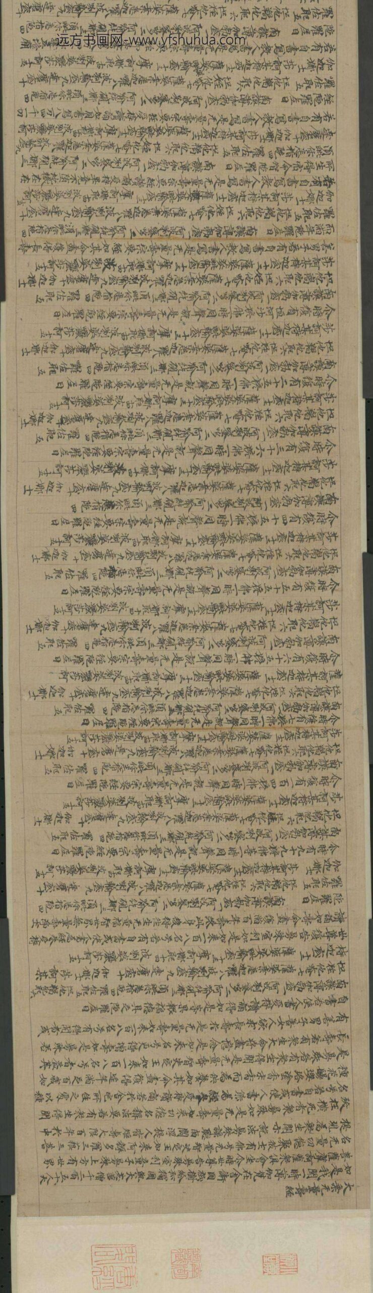 唐-无款（唐人）楷书大乘无量寿经卷_