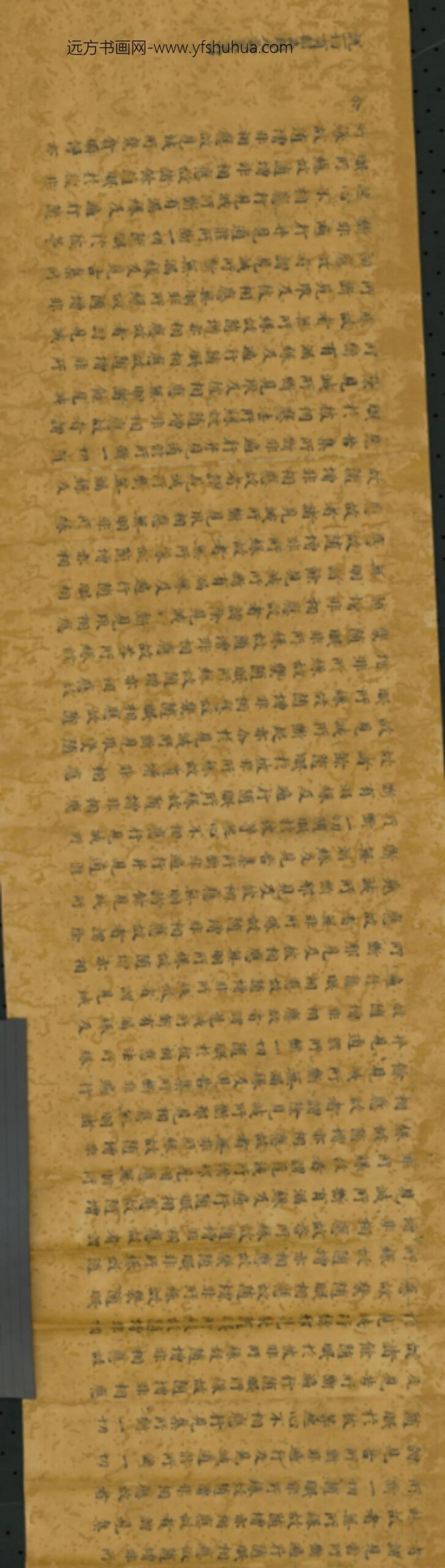 唐-无款（日本）楷书阿毗达磨品类足论卷_