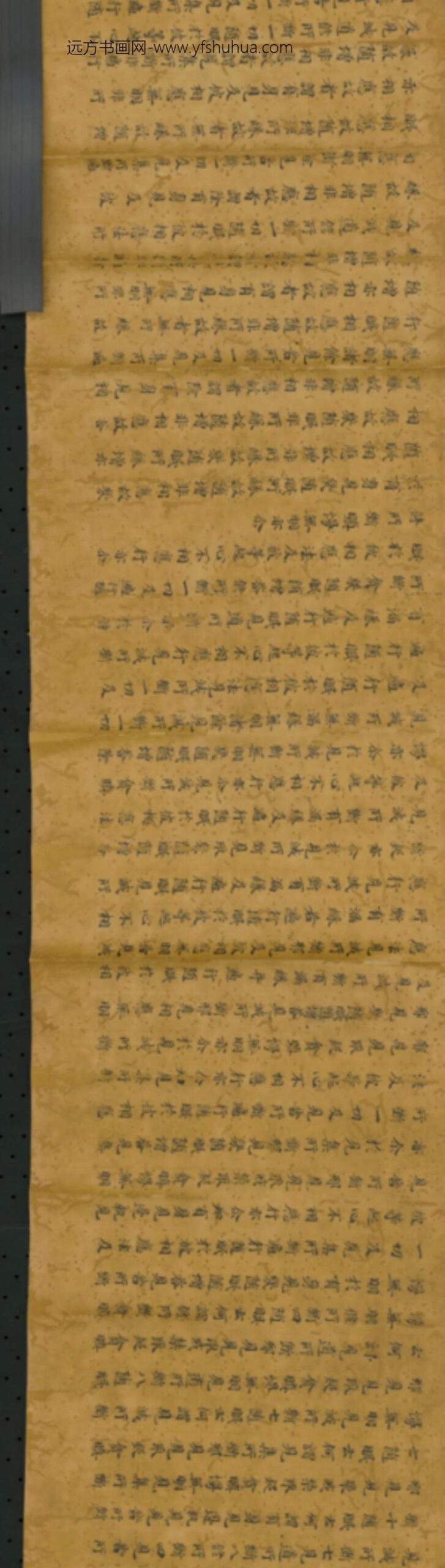 唐-无款（日本）楷书阿毗达磨品类足论卷_