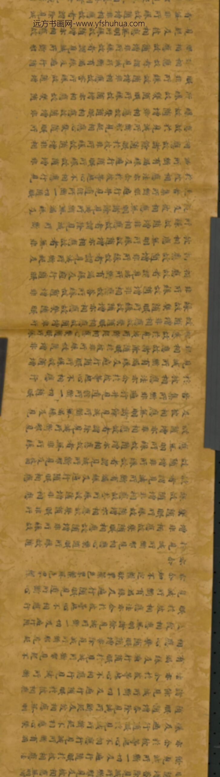 唐-无款（日本）楷书阿毗达磨品类足论卷_