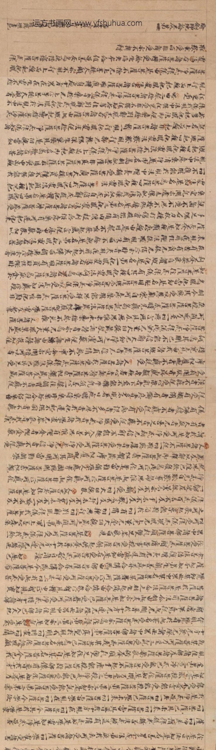 唐-智慧山行书瑜伽师地论写经卷_