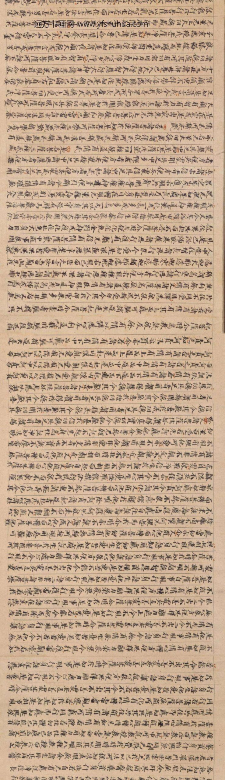 唐-智慧山行书瑜伽师地论写经卷_