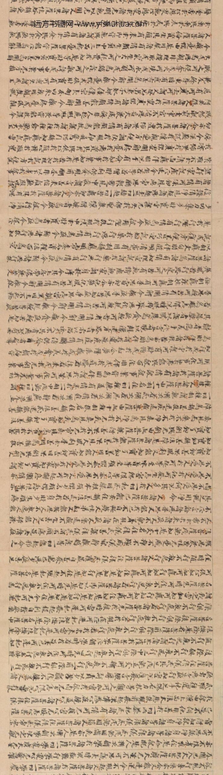 唐-智慧山行书瑜伽师地论写经卷_