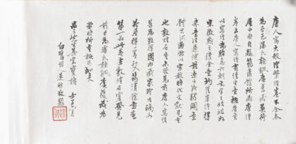 大般涅槃经卷二十二 1.jpg