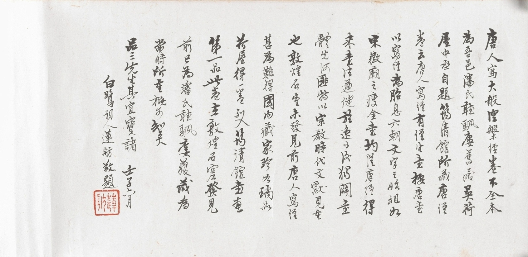 大般涅槃经卷二十二 ()