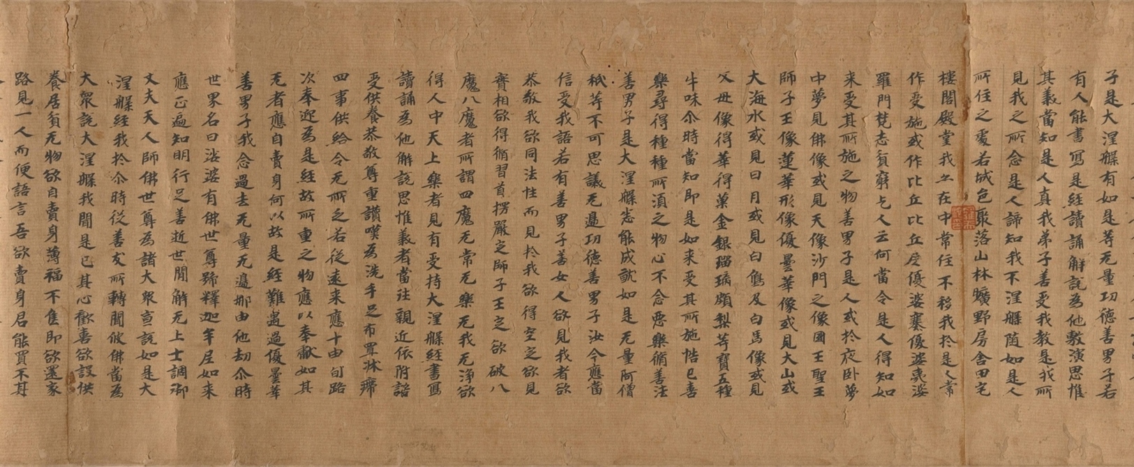 大般涅槃经卷二十二 ()