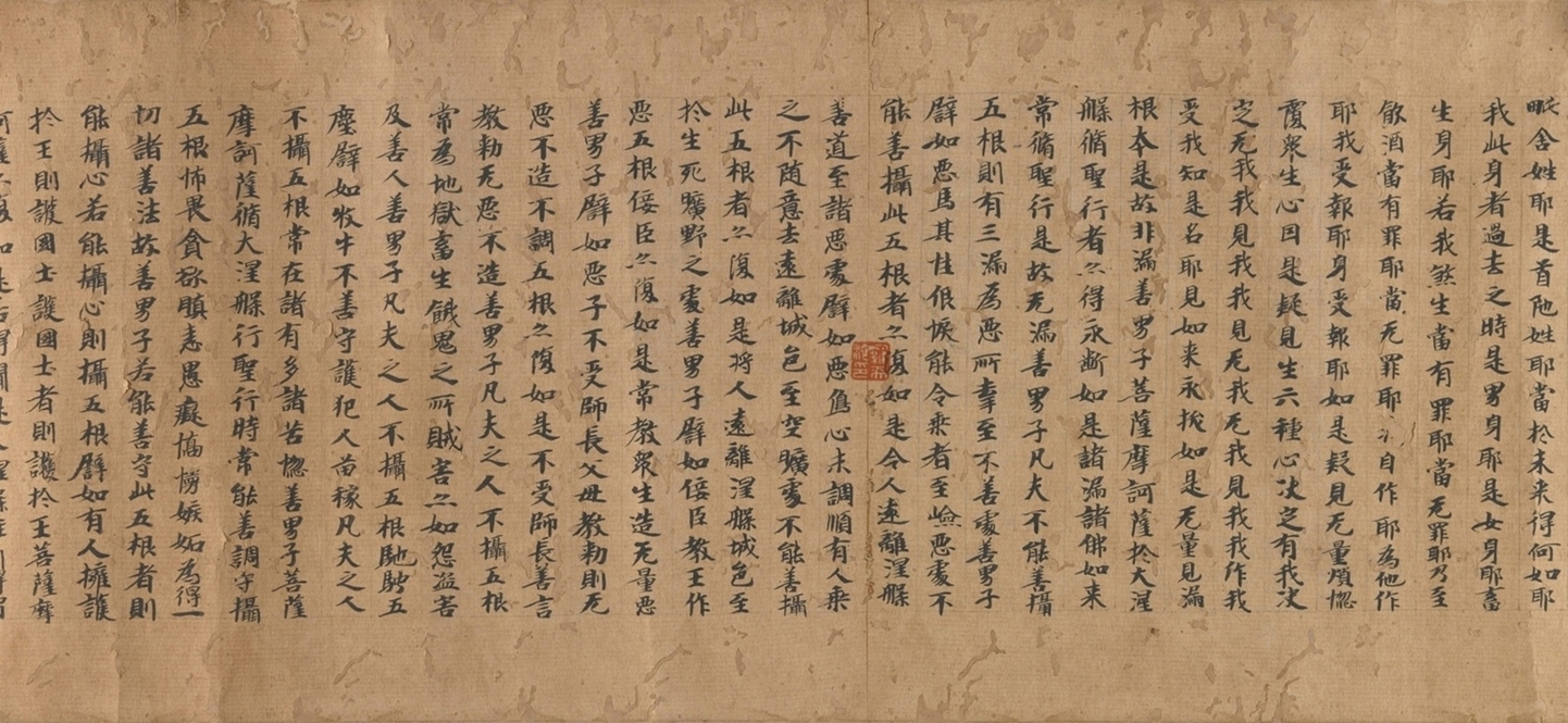 大般涅槃经卷二十二 ()