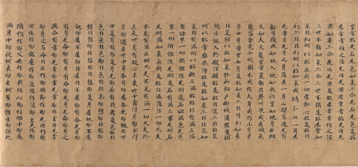 大般涅槃经卷二十二 ()