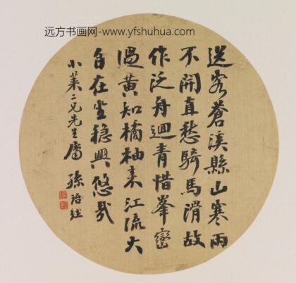 孙诒经 杜甫放船诗意图题跋.jpg
