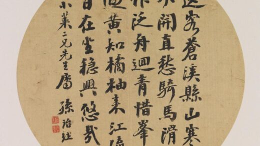 孙诒经 杜甫放船诗意图题跋.jpg