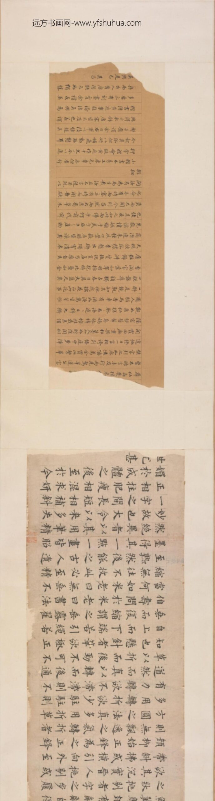 宋-无款杨慎等六家楷行草书写经及历代法书残片集卷_