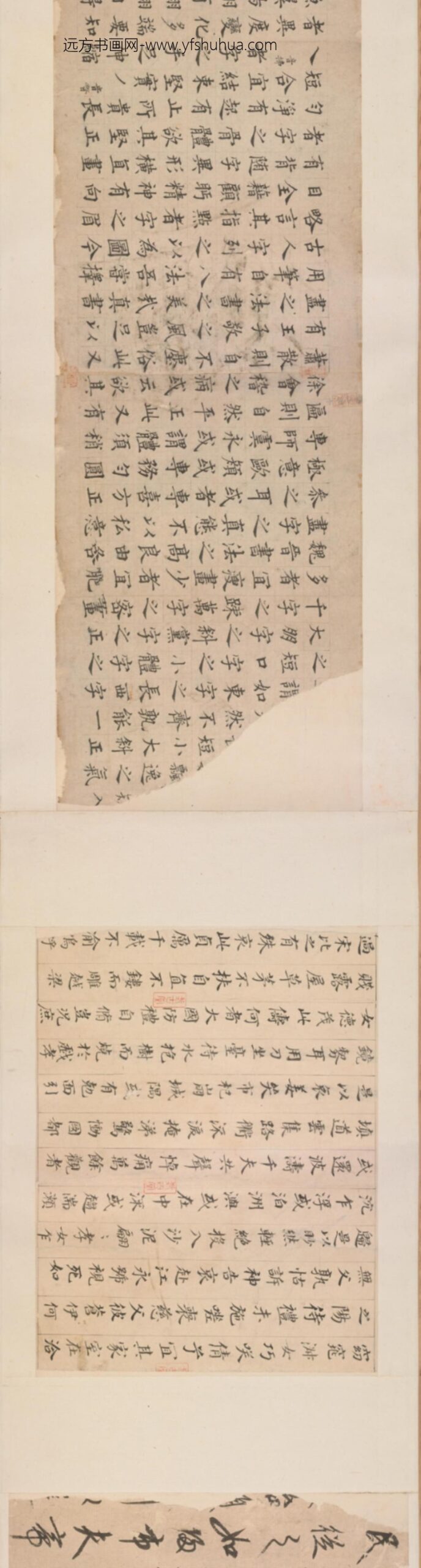 宋-无款杨慎等六家楷行草书写经及历代法书残片集卷_