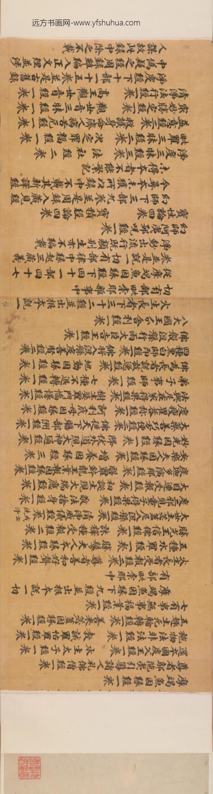 宋-无款杨慎等六家楷行草书写经及历代法书残片集卷_
