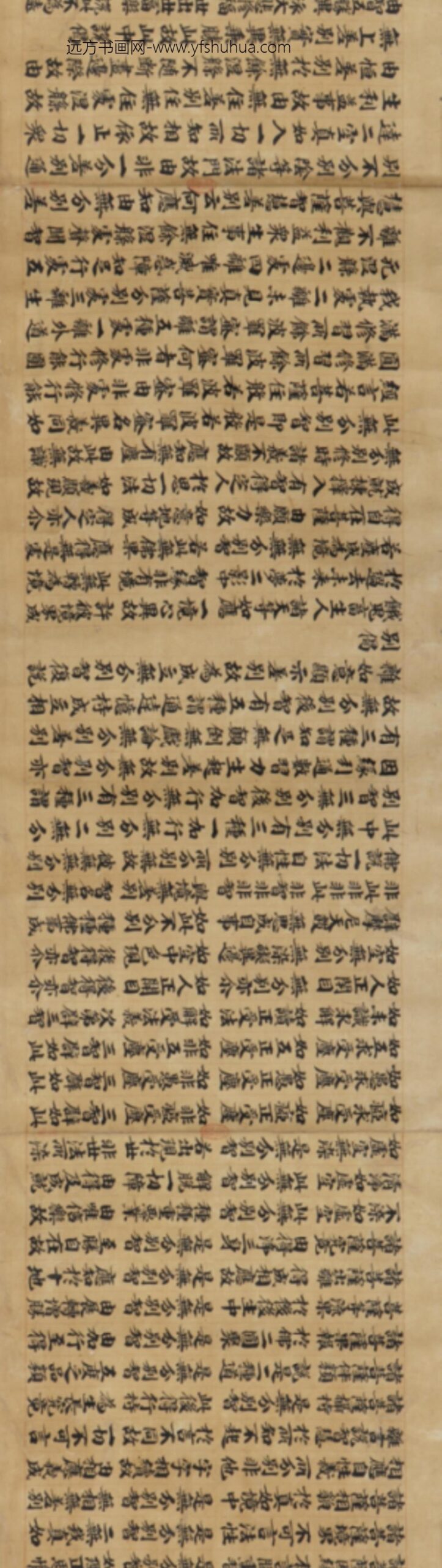 宋-无款楷书摄大乘论经_