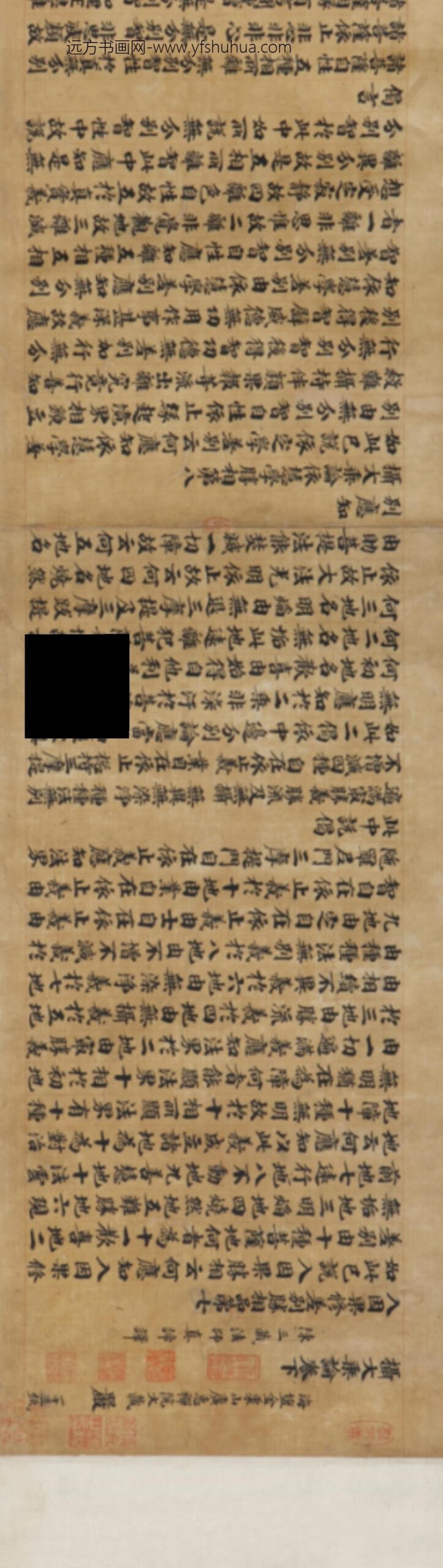 宋-无款楷书摄大乘论经_