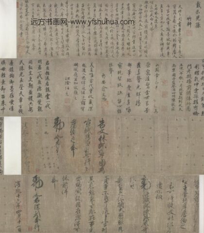 宋 无款行书淳熙十六年敕书卷.jpg