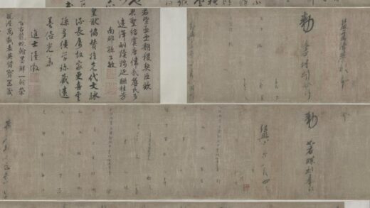 宋 无款行书绍兴十三年敕书卷.jpg