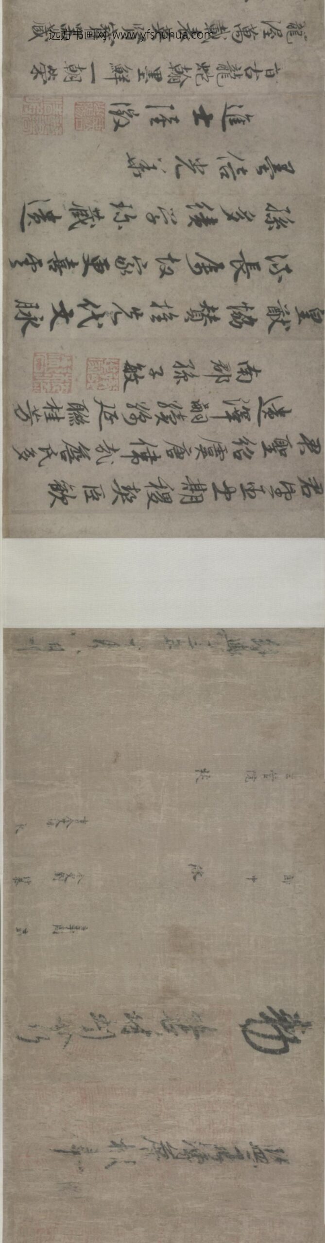 宋-无款行书绍兴十三年敕书卷_
