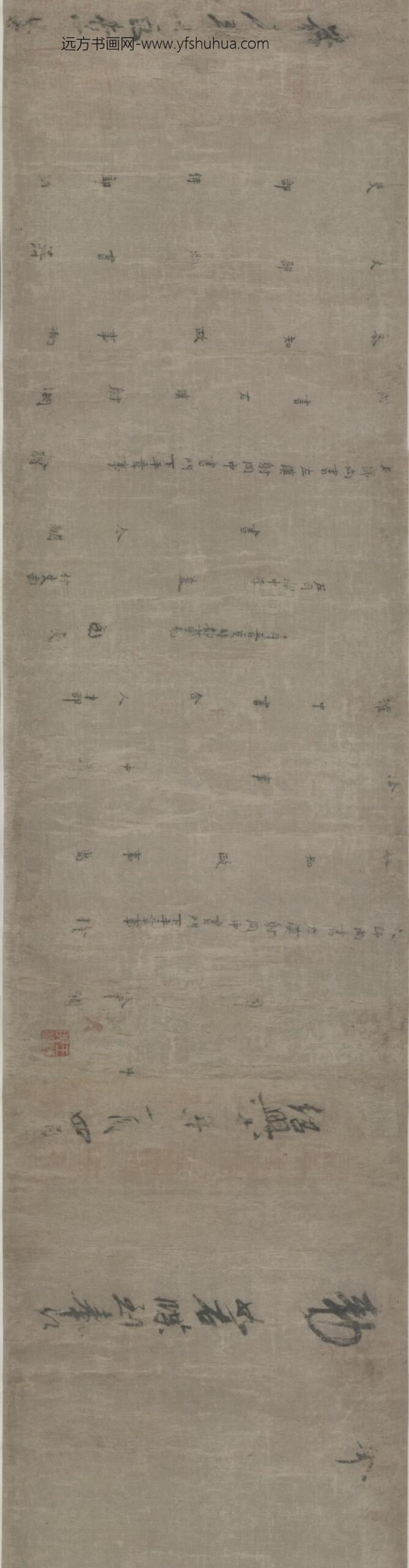宋-无款行书绍兴十三年敕书卷_