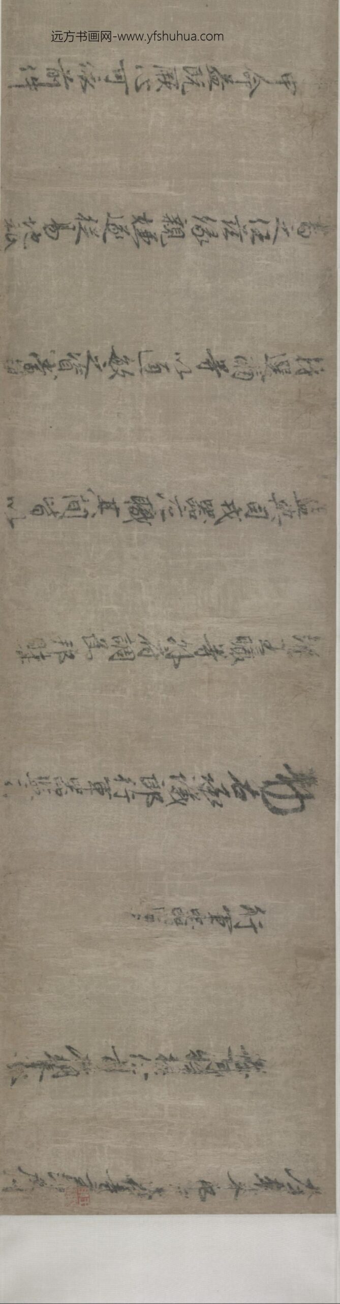 宋-无款行书绍兴十三年敕书卷_