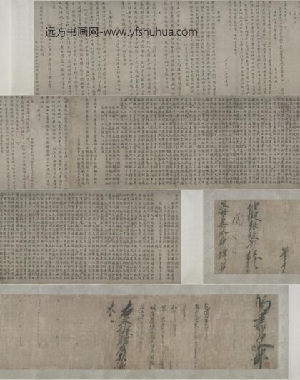 宋 无款行书詹仪之故父封赠诰命卷.jpg