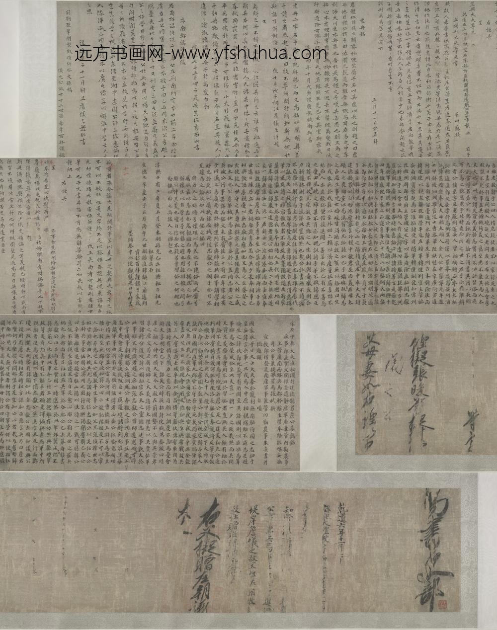 宋-无款行书詹仪之故父封赠诰命卷