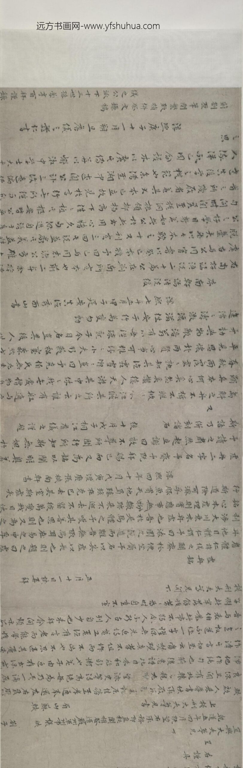 宋-无款行书詹仪之故父封赠诰命卷_