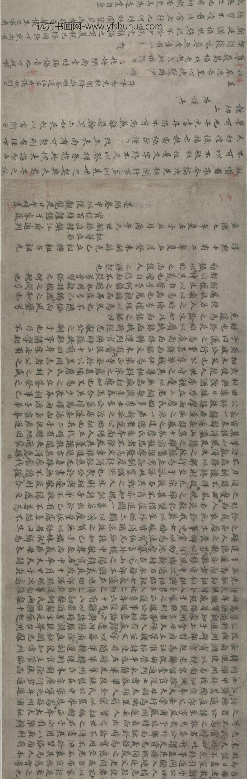 宋-无款行书詹仪之故父封赠诰命卷_
