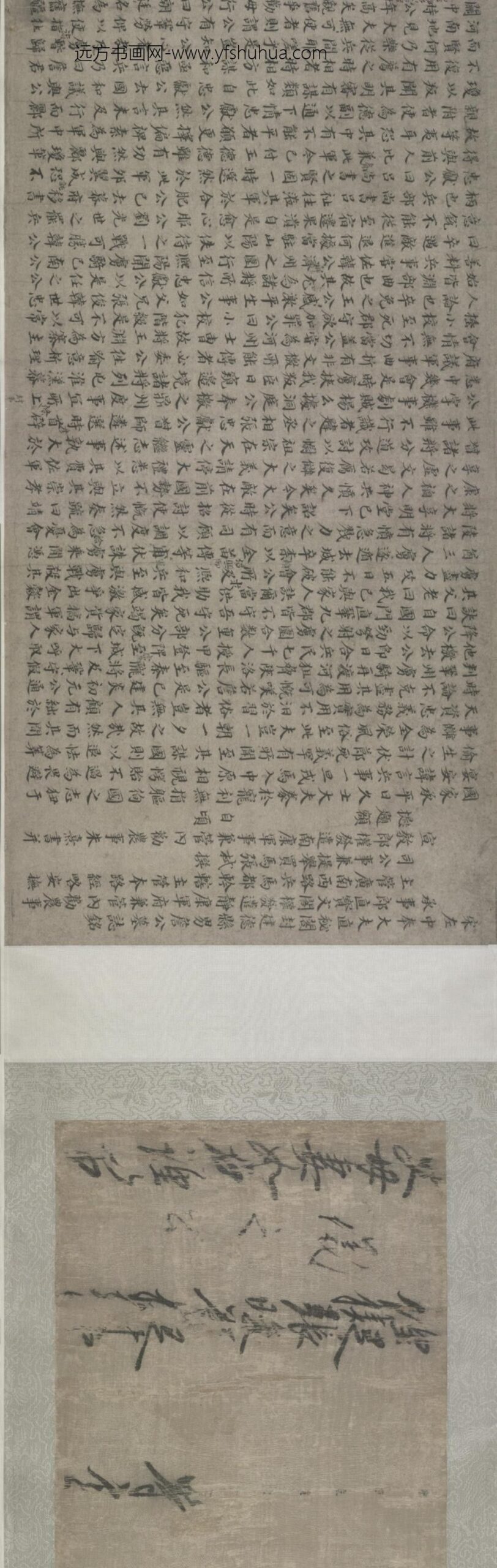 宋-无款行书詹仪之故父封赠诰命卷_