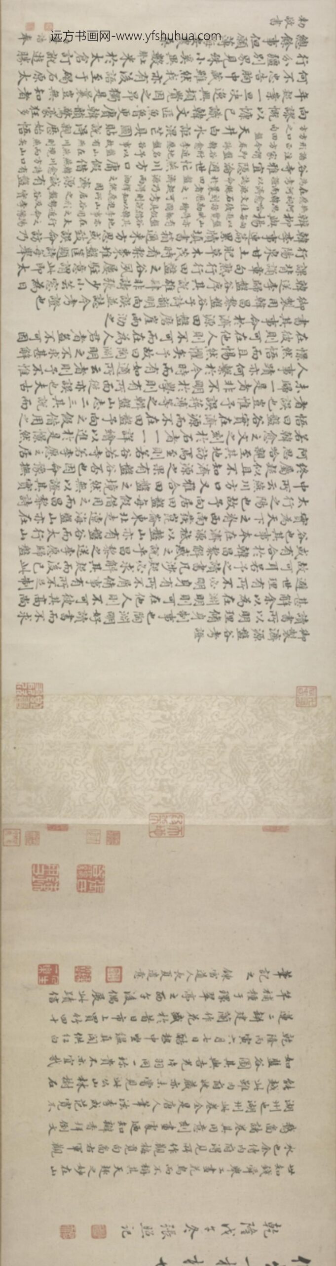 宋-无款行楷书盘谷序卷_