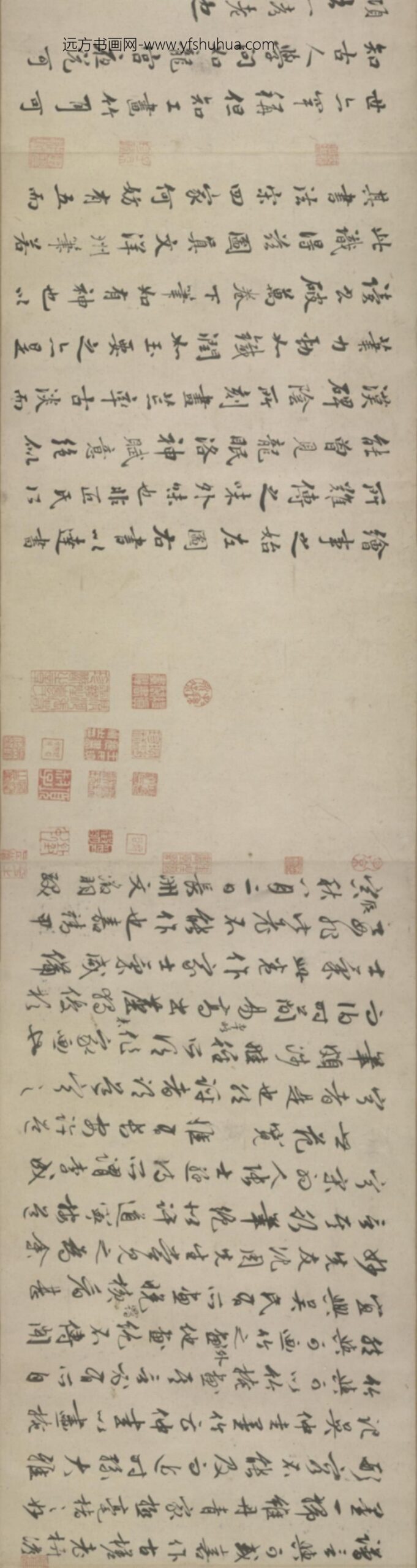 宋-无款行楷书盘谷序卷_