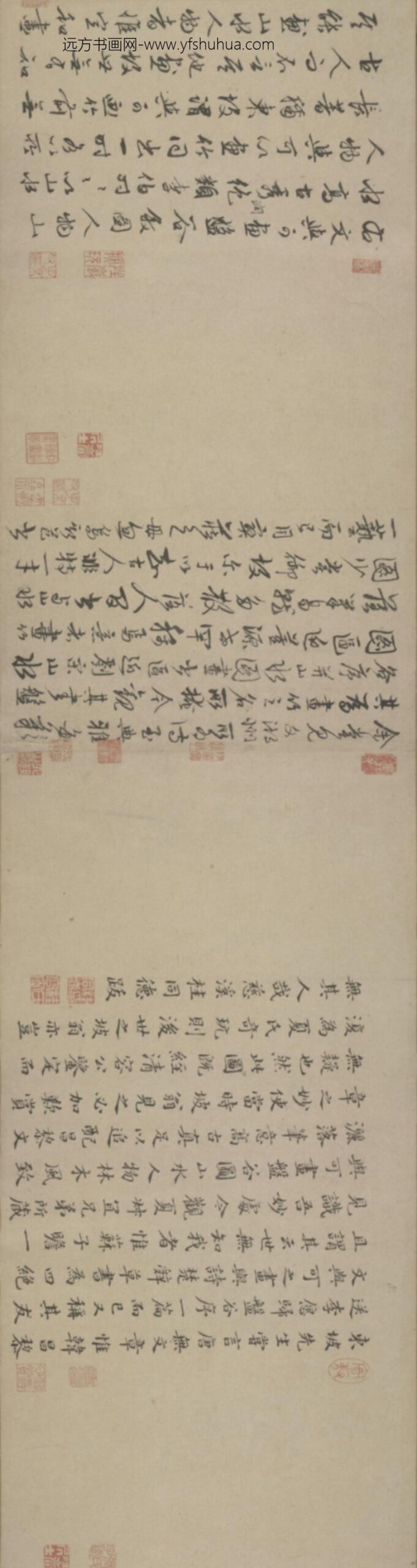 宋-无款行楷书盘谷序卷_
