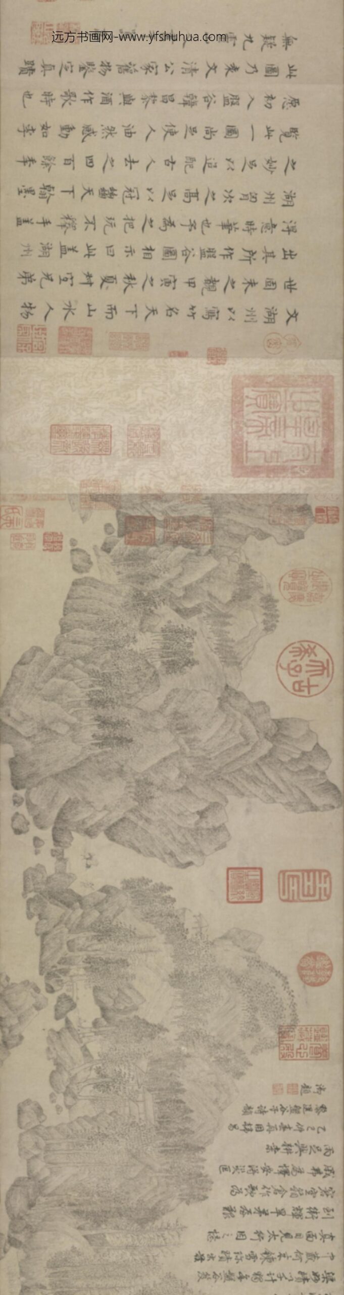 宋-无款行楷书盘谷序卷_