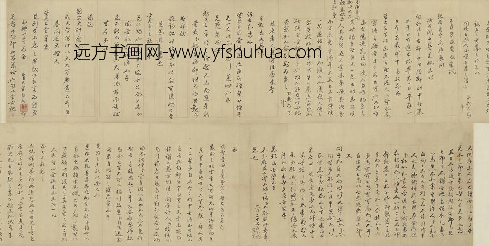 宋-无款赵岩等八家行书题后赤壁赋图跋尾残卷