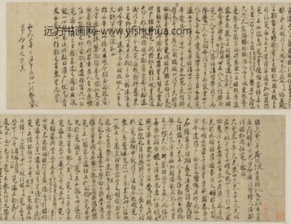 宋 无款（日本）行书北斗祭文卷.jpg