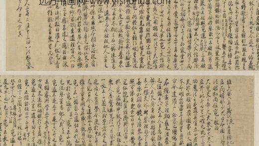 宋 无款（日本）行书北斗祭文卷.jpg