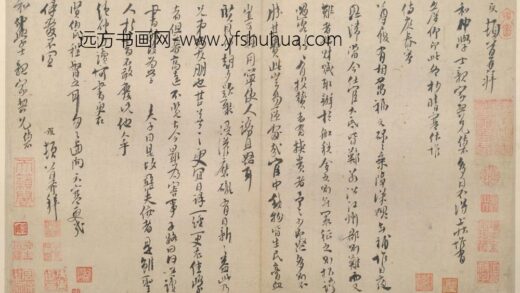 宋 袁夑行书詹仰帖.jpg