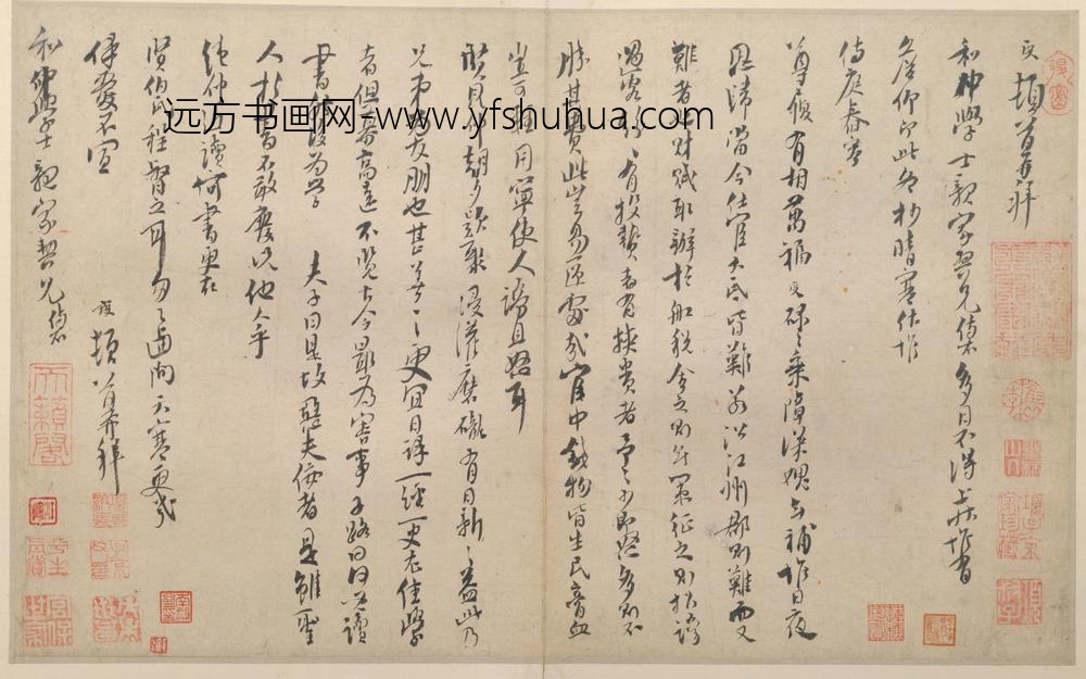 宋-袁夑行书詹仰帖